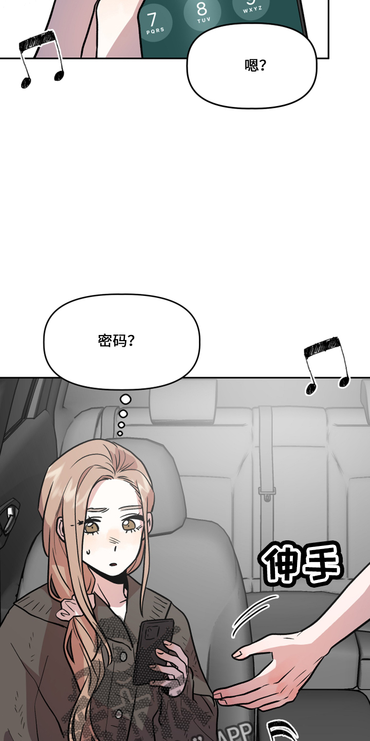 旅行作家漫画,第34章：不安5图