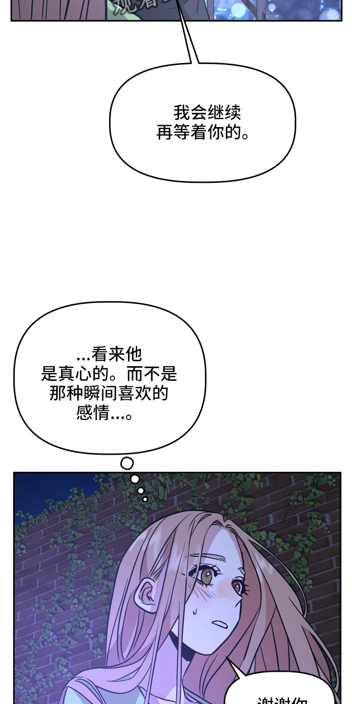 旅行作家漫画,第49章：抓住我3图