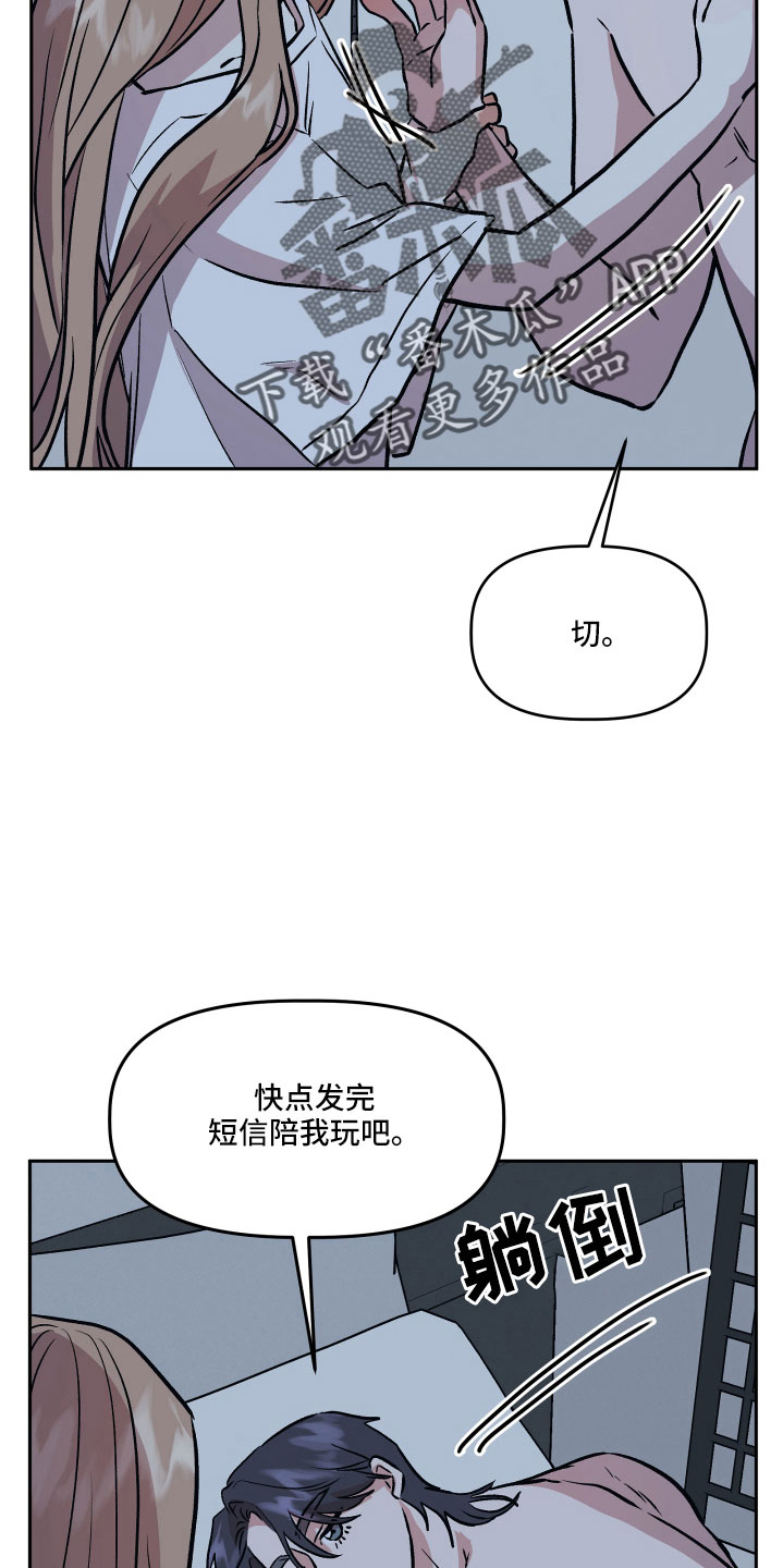 旅行作家漫画,第50章：很有趣1图
