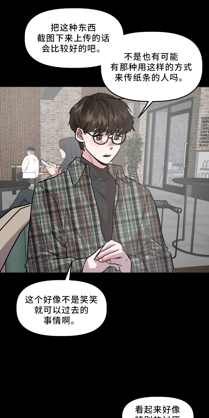旅行作家漫画,第23章：心知肚明3图