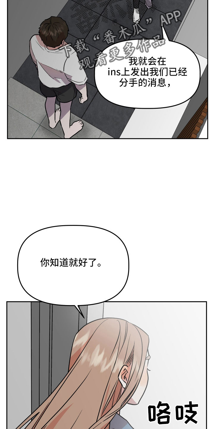 旅行作家漫画,第61章：又来了4图