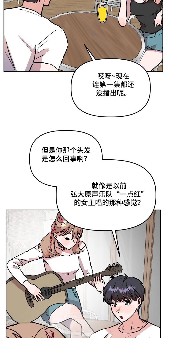 旅行作家漫画,第73章：公开4图