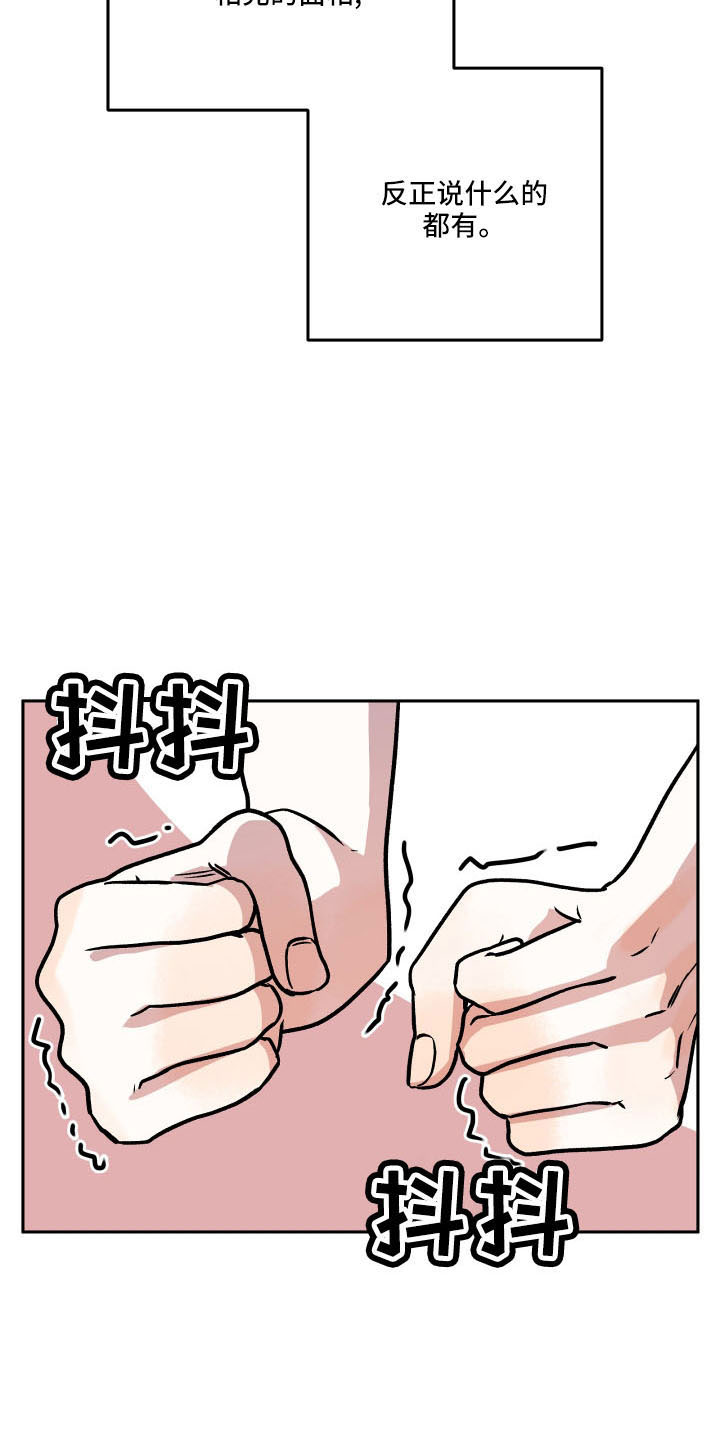 旅行作家漫画,第54章：妈妈2图