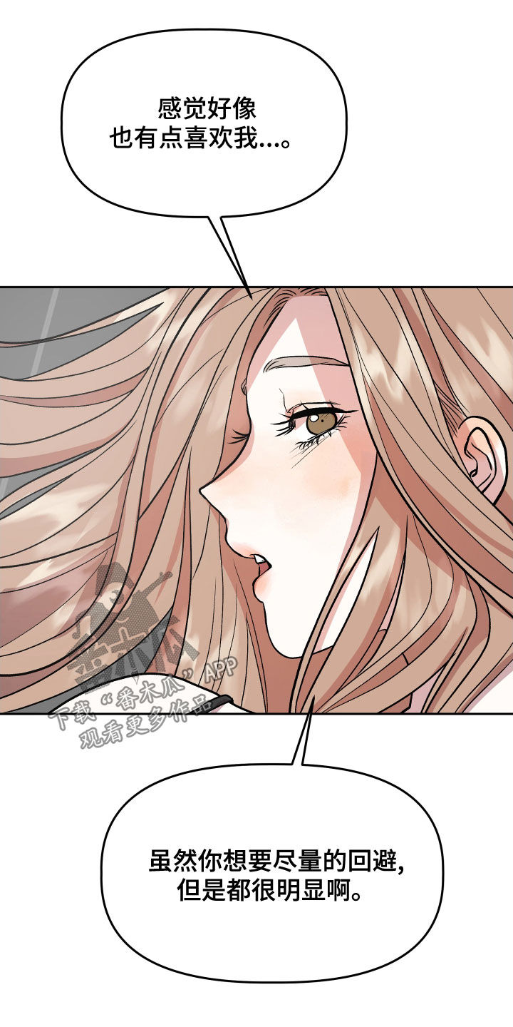 旅行作家漫画,第39章：转换心情1图