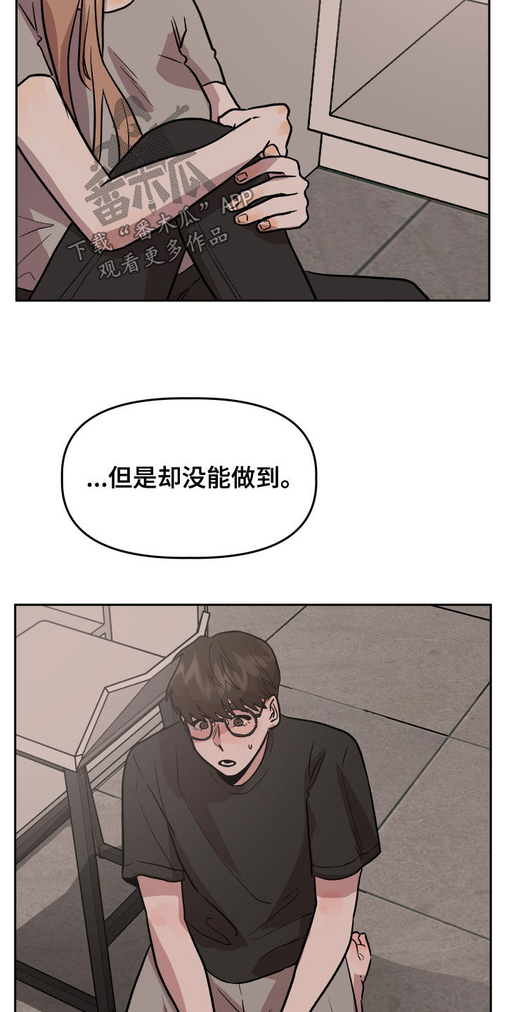 旅行作家漫画,第45章：试试看？1图