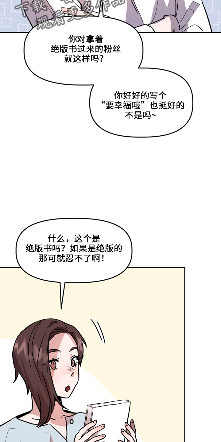 旅行作家漫画,第33章：去干活1图