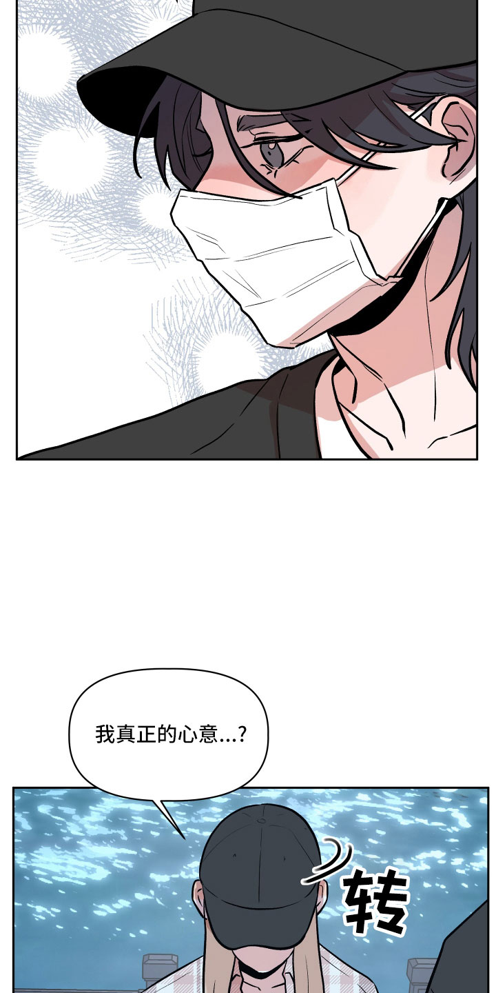 旅行作家漫画,第51章：偷拍3图