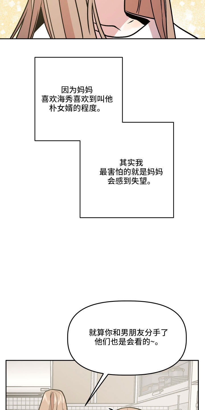 旅行作家漫画,第54章：妈妈4图