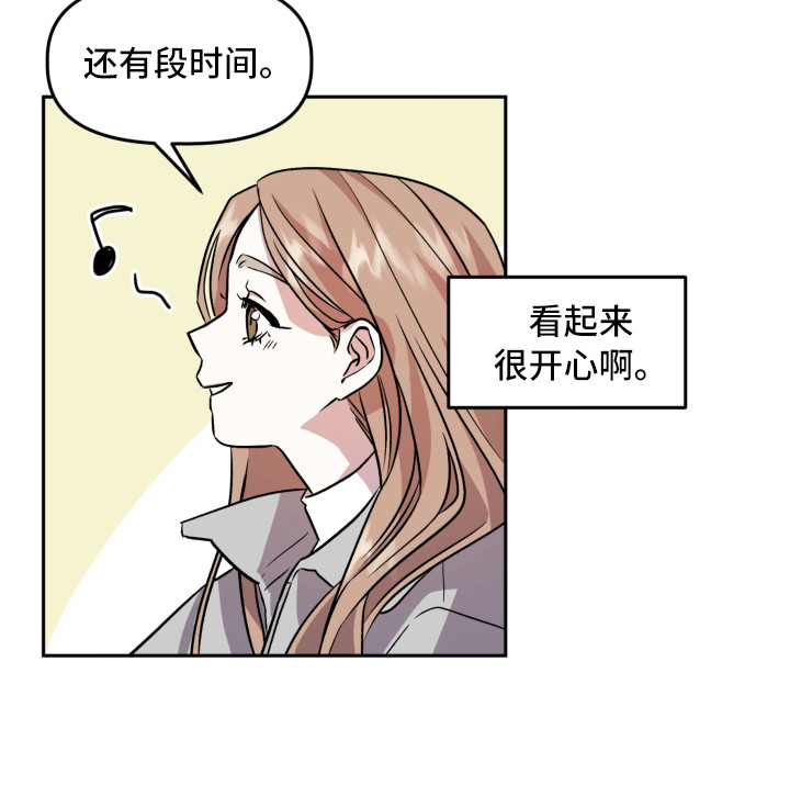 旅行作家漫画,第15章：回忆1图