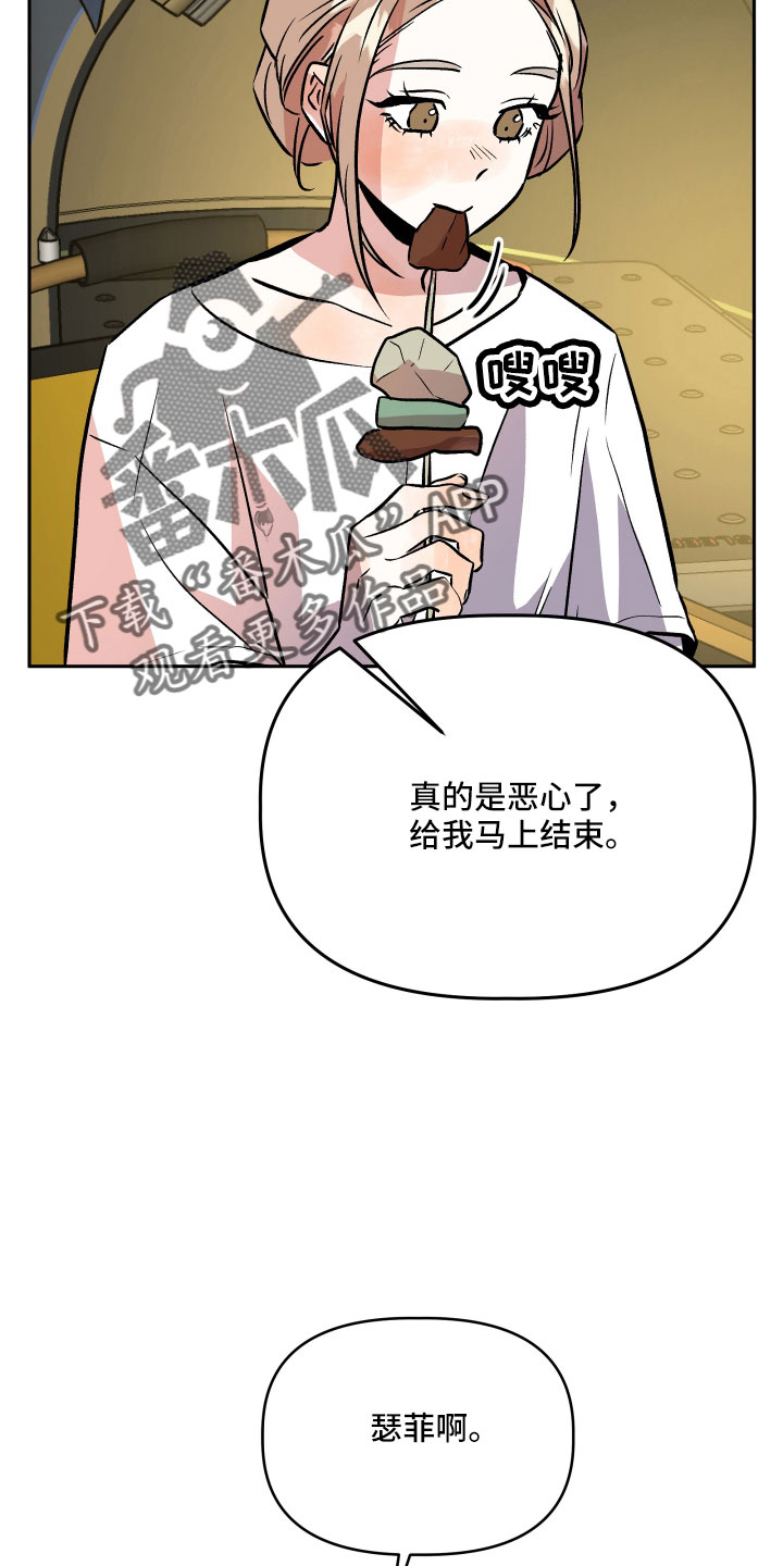 旅行作家漫画,第63章：男朋友太绝了5图