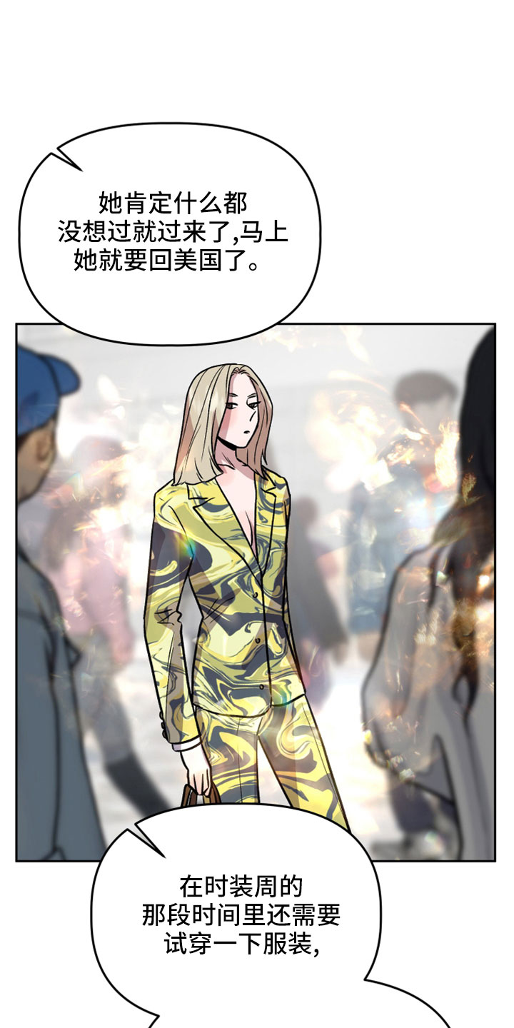旅行作家漫画,第56章：前女友5图