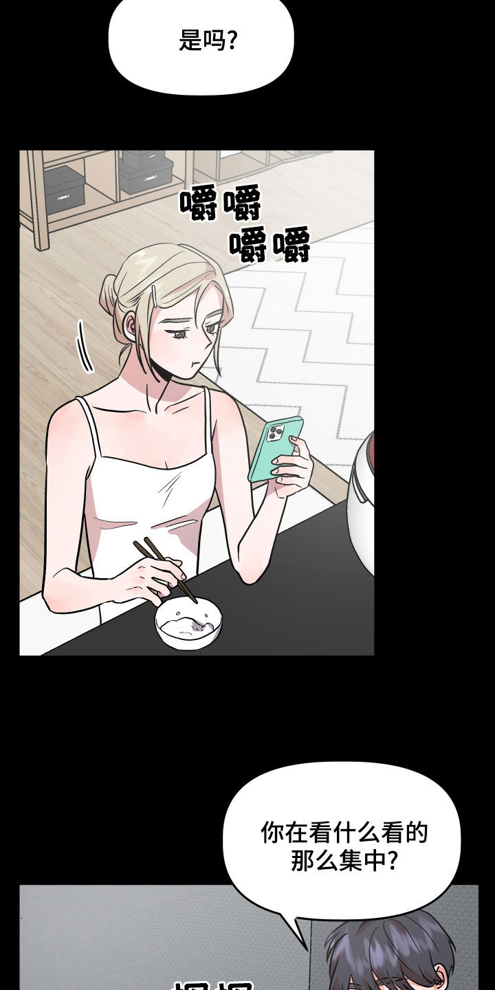 旅行作家漫画,第43章：极度1图