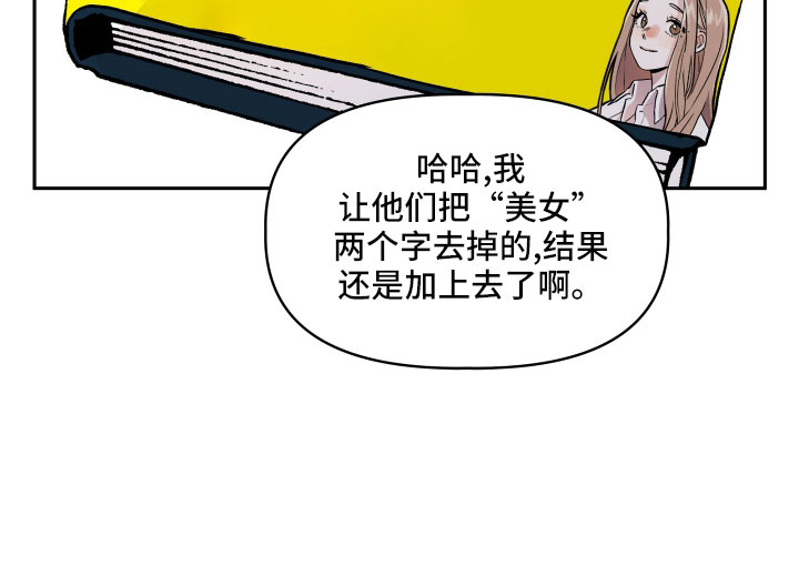 旅行作家漫画,第46章：姐姐的书4图