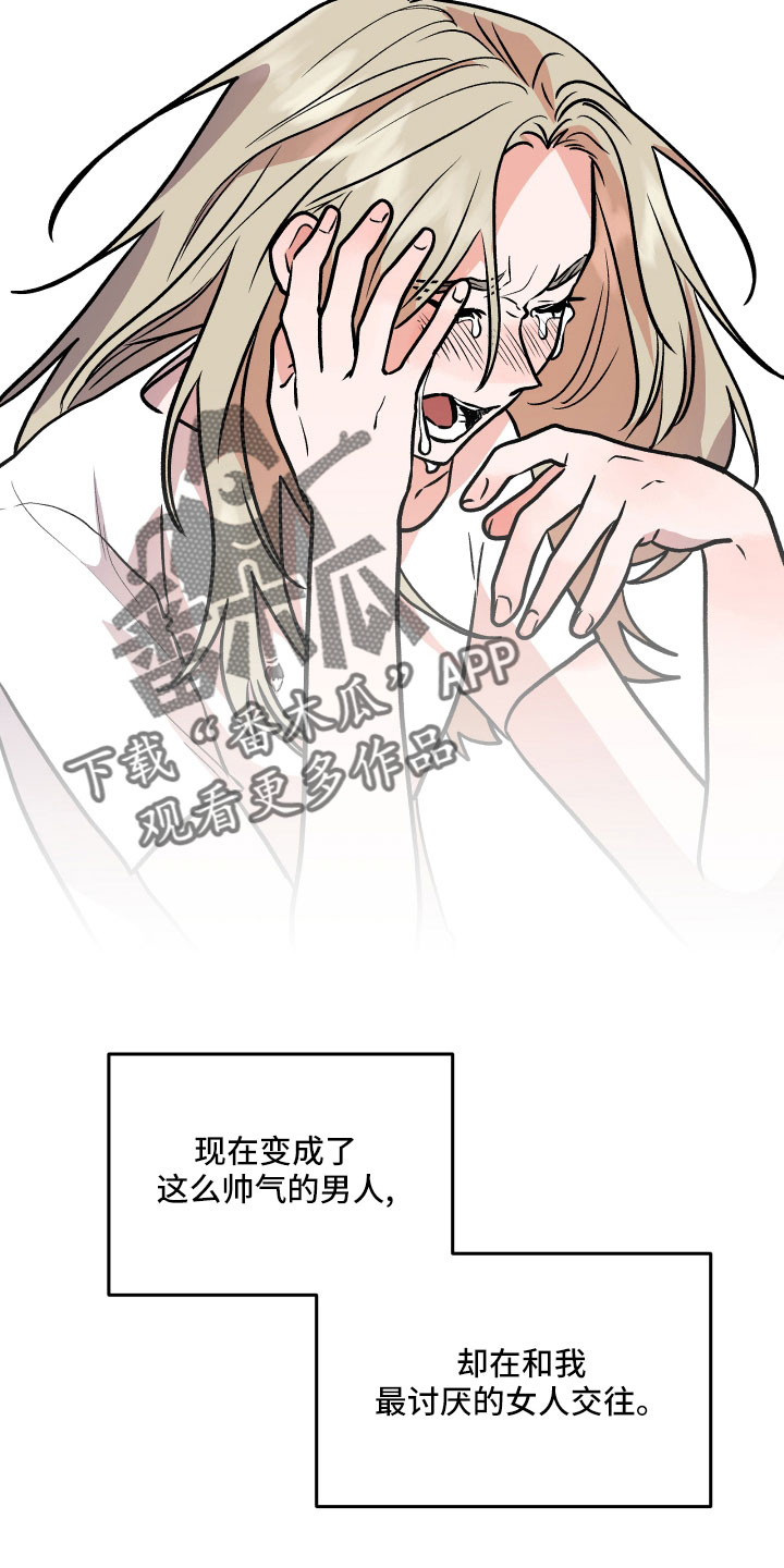 旅行作家漫画,第58章：雪上加霜3图