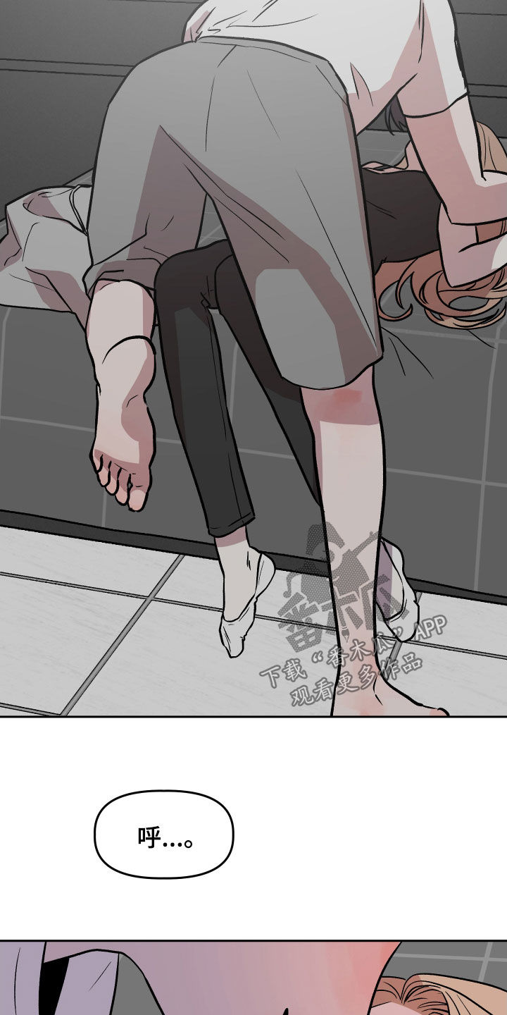 旅行作家漫画,第39章：转换心情3图