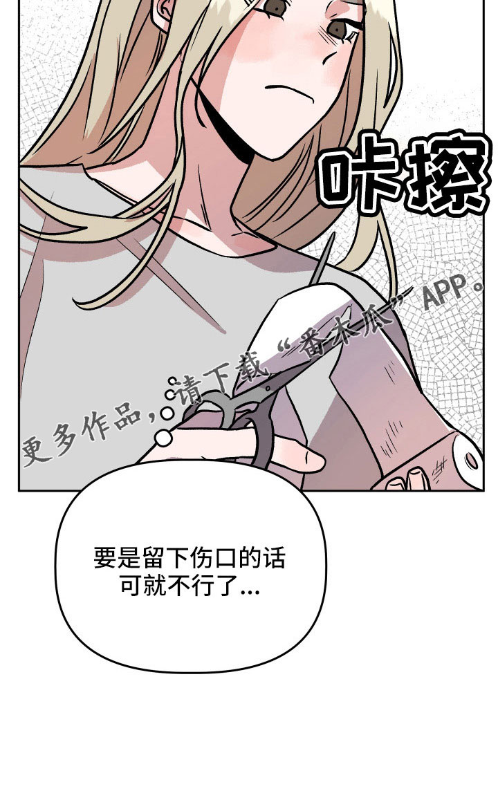 旅行作家漫画,第66章：对不起5图