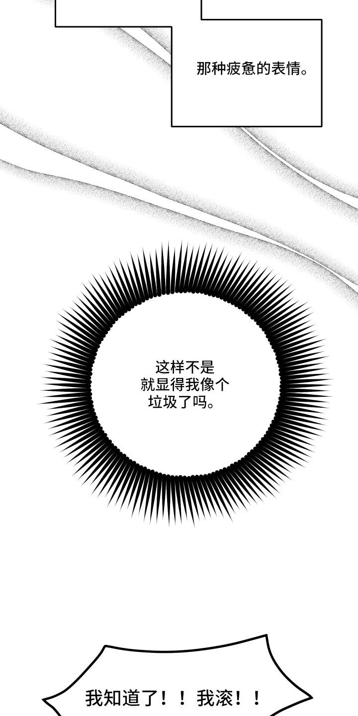 旅行作家漫画,第63章：男朋友太绝了2图