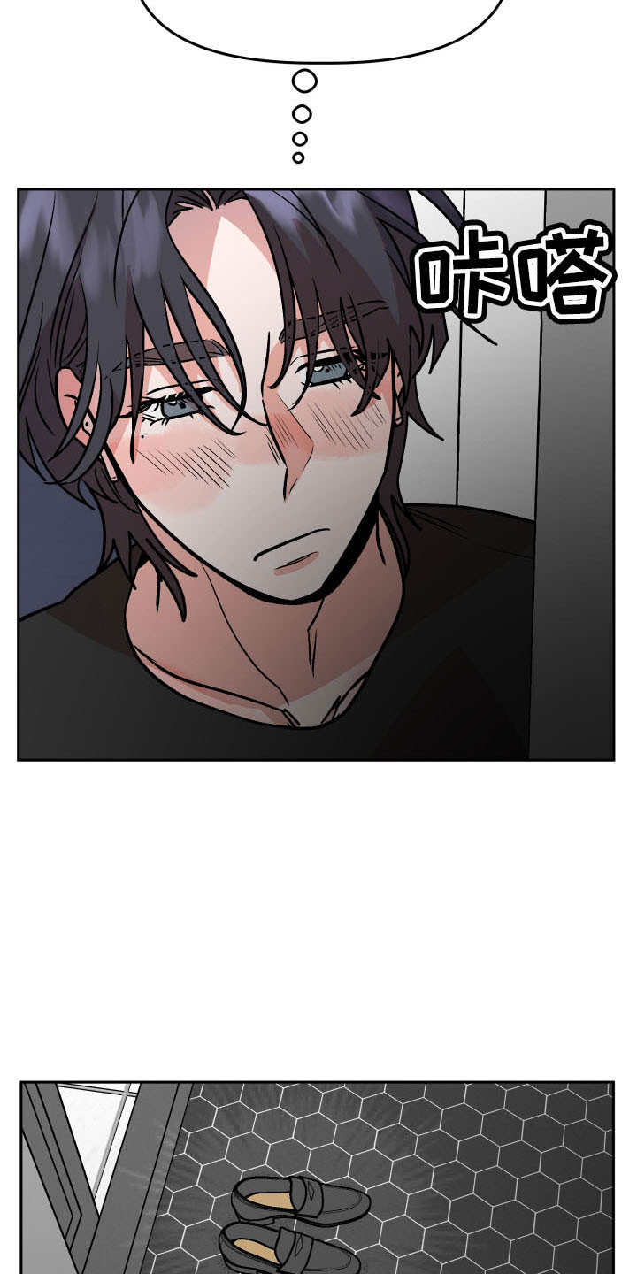 旅行作家漫画,第55章：好久不见1图
