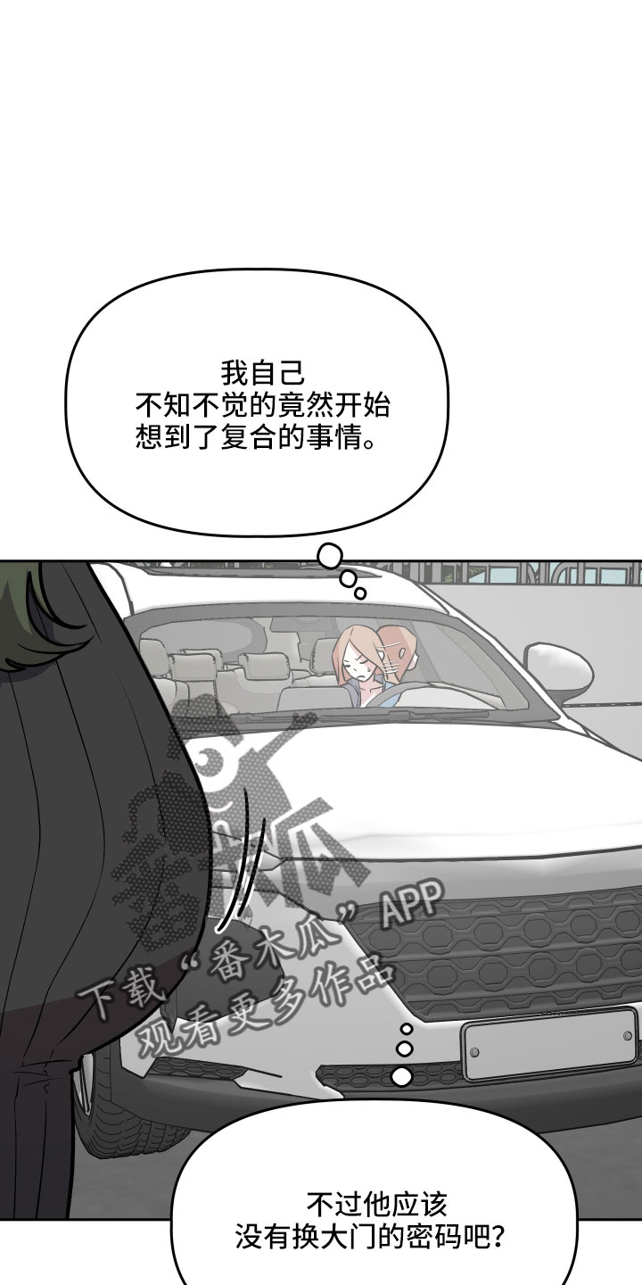 旅行作家漫画,第60章：挖苦2图