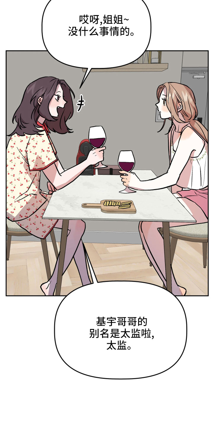 旅行作家漫画,第57章：有惯性的4图