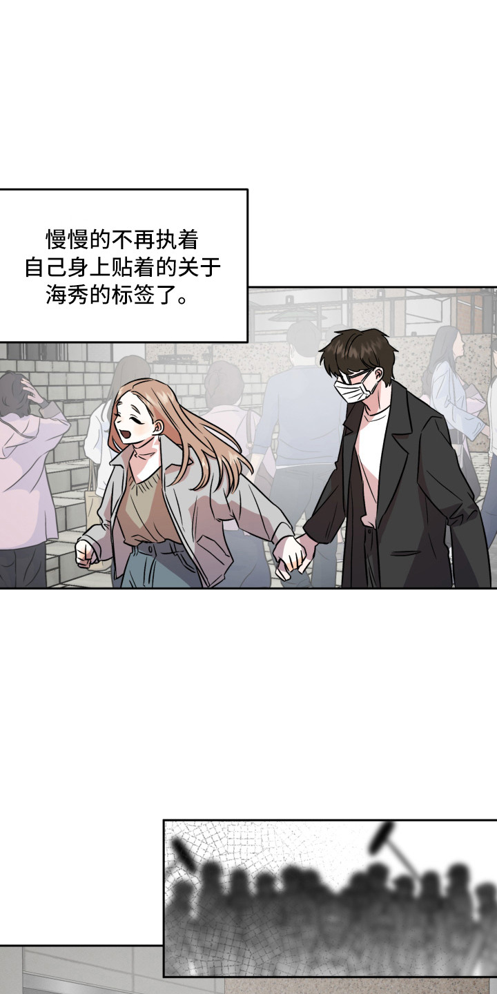 旅行作家漫画,第16章：不安5图