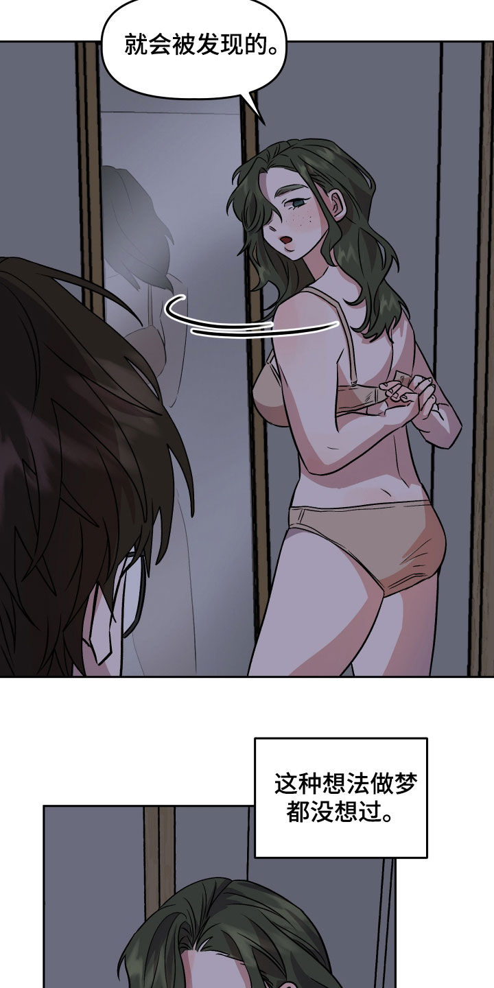 旅行作家漫画,第20章：当做没发生3图