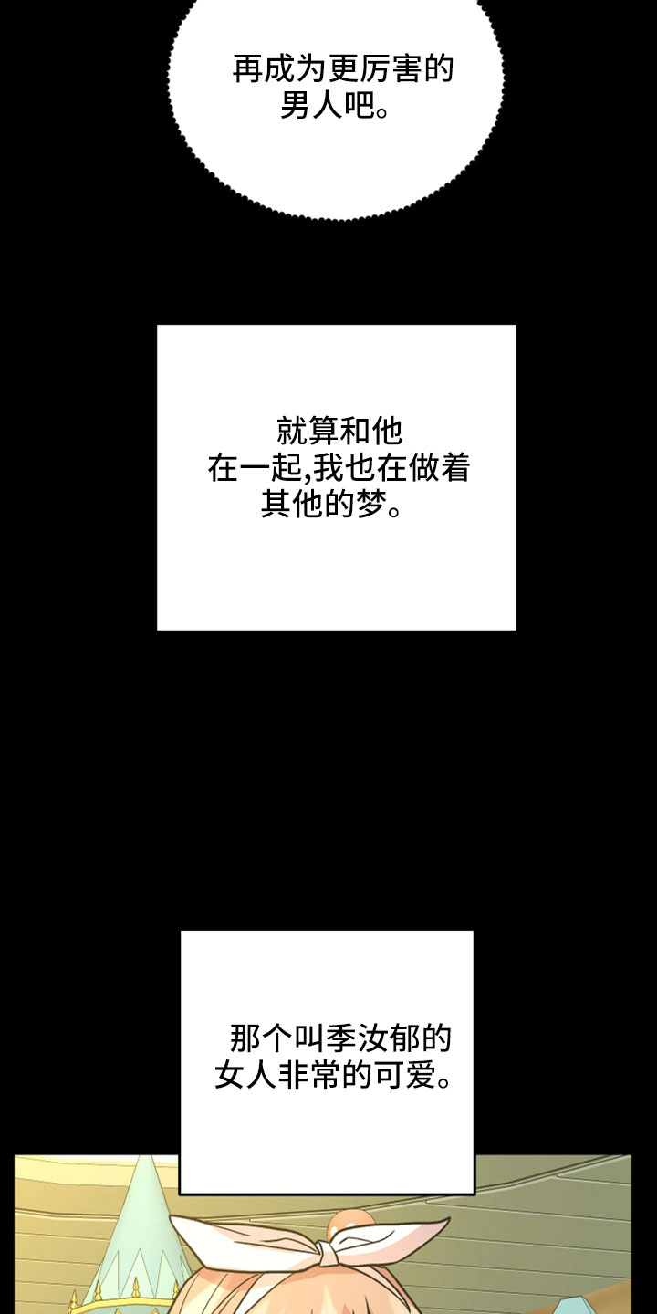 旅行作家漫画,第57章：有惯性的3图