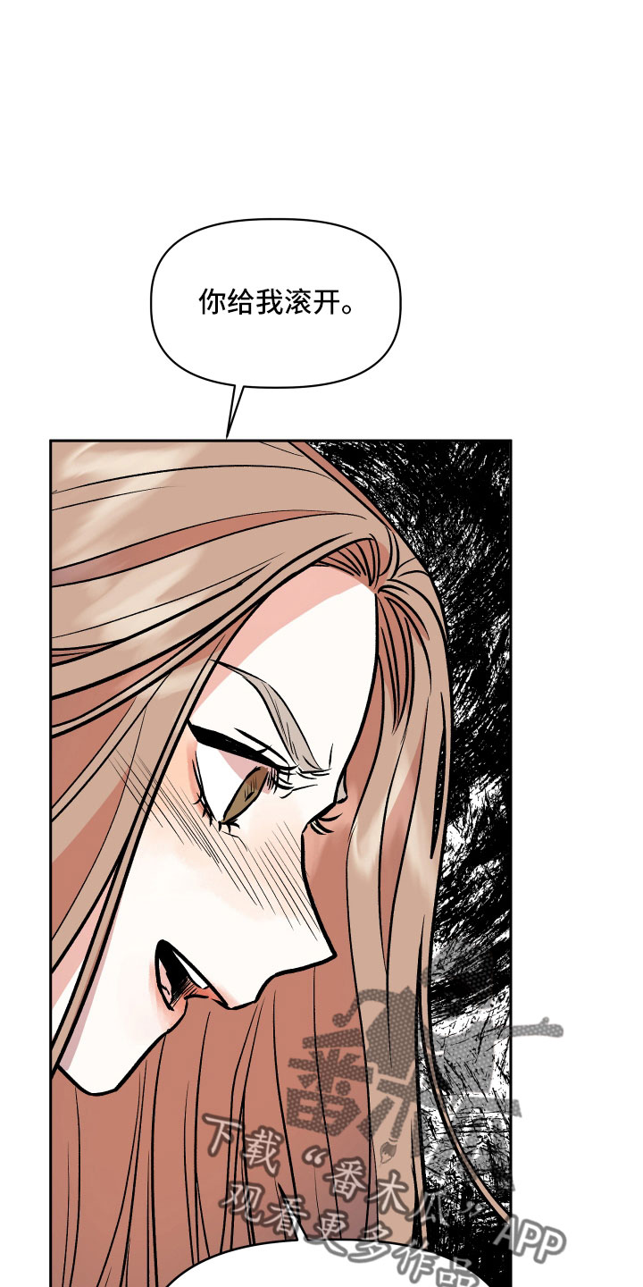 旅行作家漫画,第60章：挖苦4图