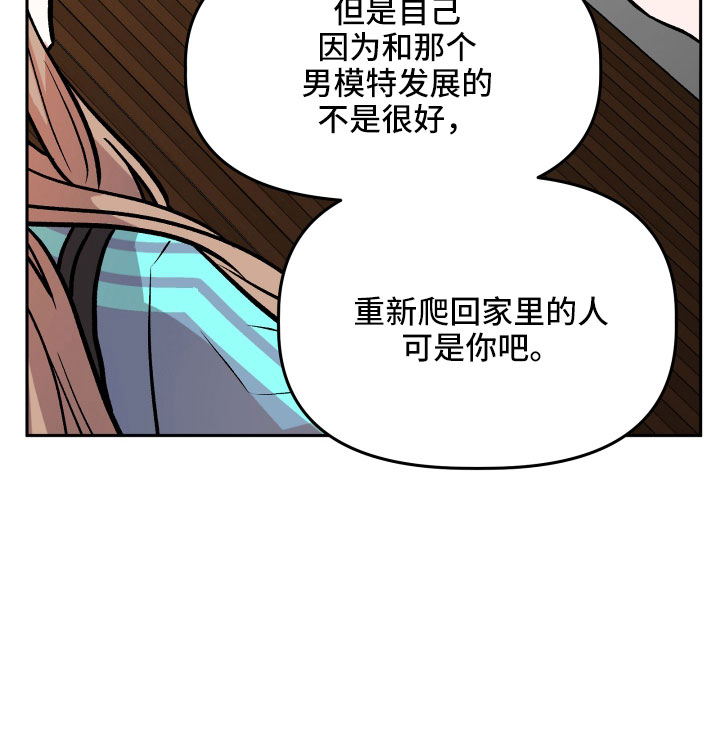 旅行作家漫画,第60章：挖苦1图