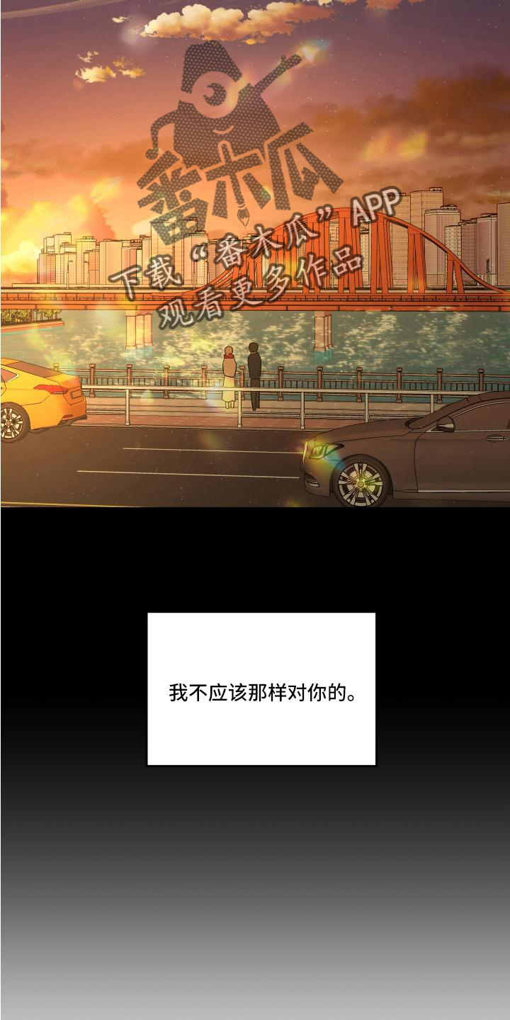 旅行作家漫画,第52章：得知5图