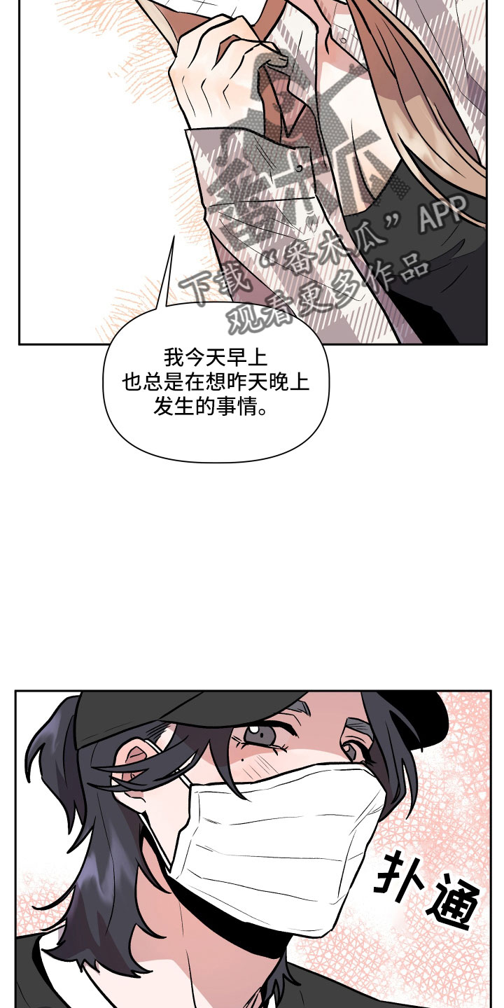 旅行作家漫画,第51章：偷拍4图