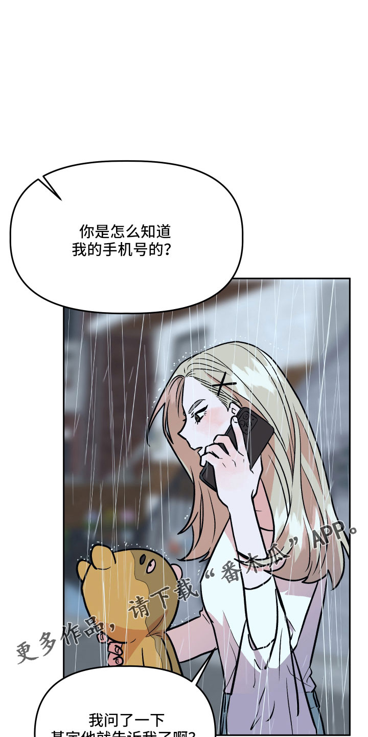 旅行作家漫画,第63章：男朋友太绝了1图