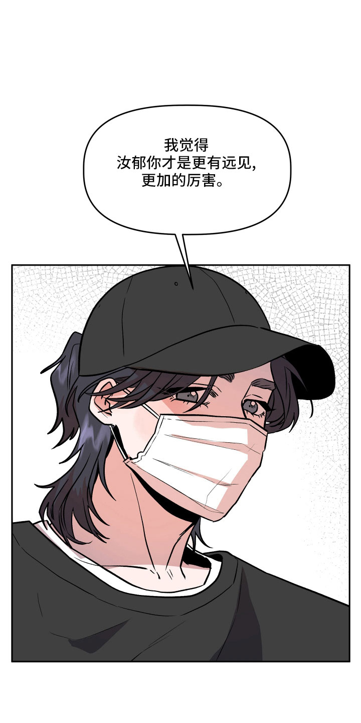 旅行作家漫画,第51章：偷拍1图