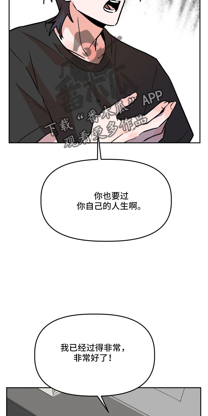 旅行作家漫画,第62章：偷查手机3图