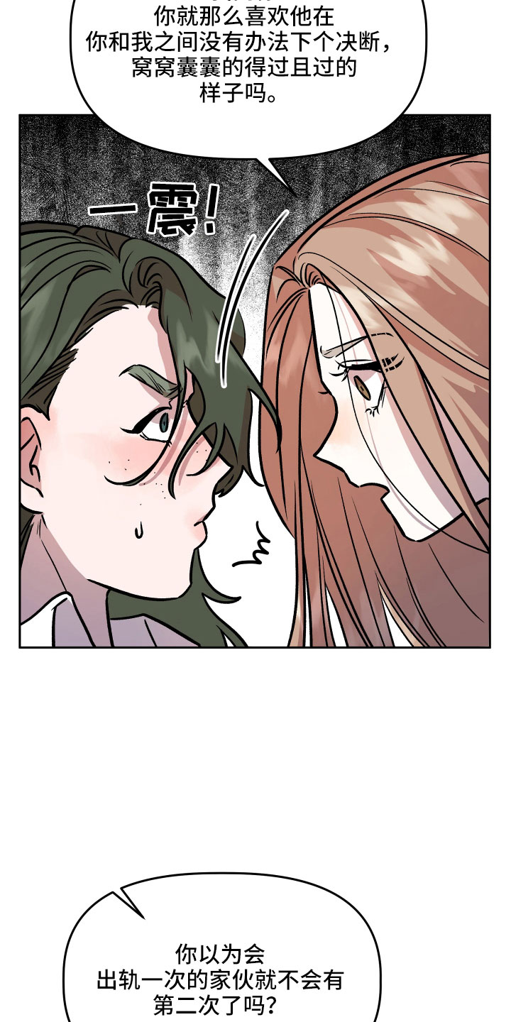 旅行作家漫画,第61章：又来了4图