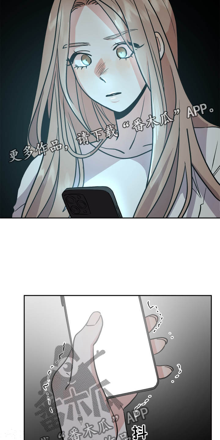 旅行作家漫画,第35章：冲击2图