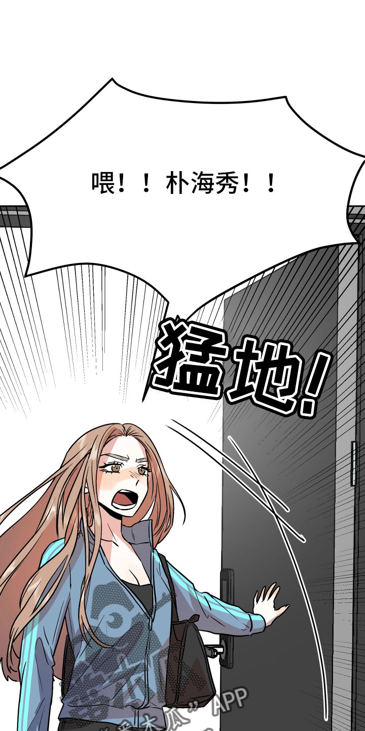 旅行作家漫画,第60章：挖苦1图