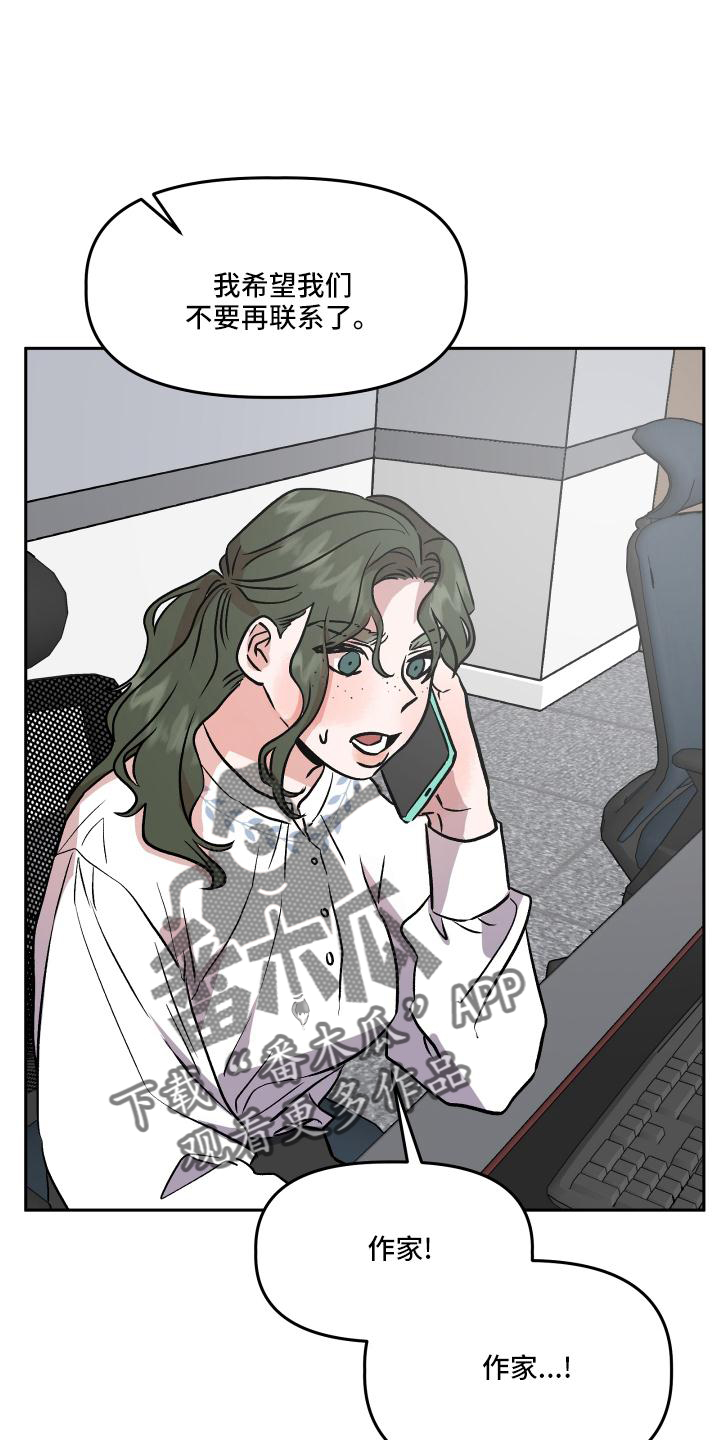 旅行作家漫画,第52章：得知5图