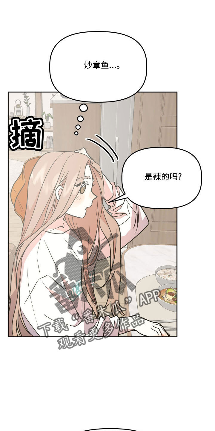 旅行作家漫画,第54章：妈妈1图