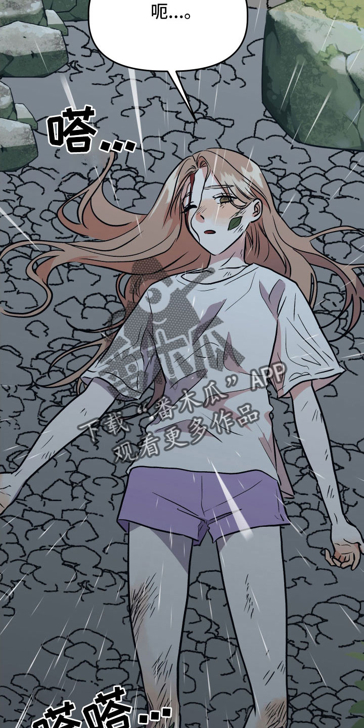 旅行作家漫画,第65章：坠崖5图