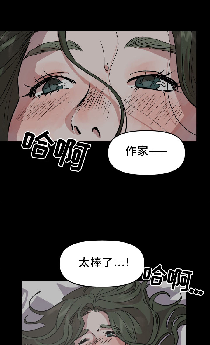 旅行作家漫画,第24章：摊牌1图
