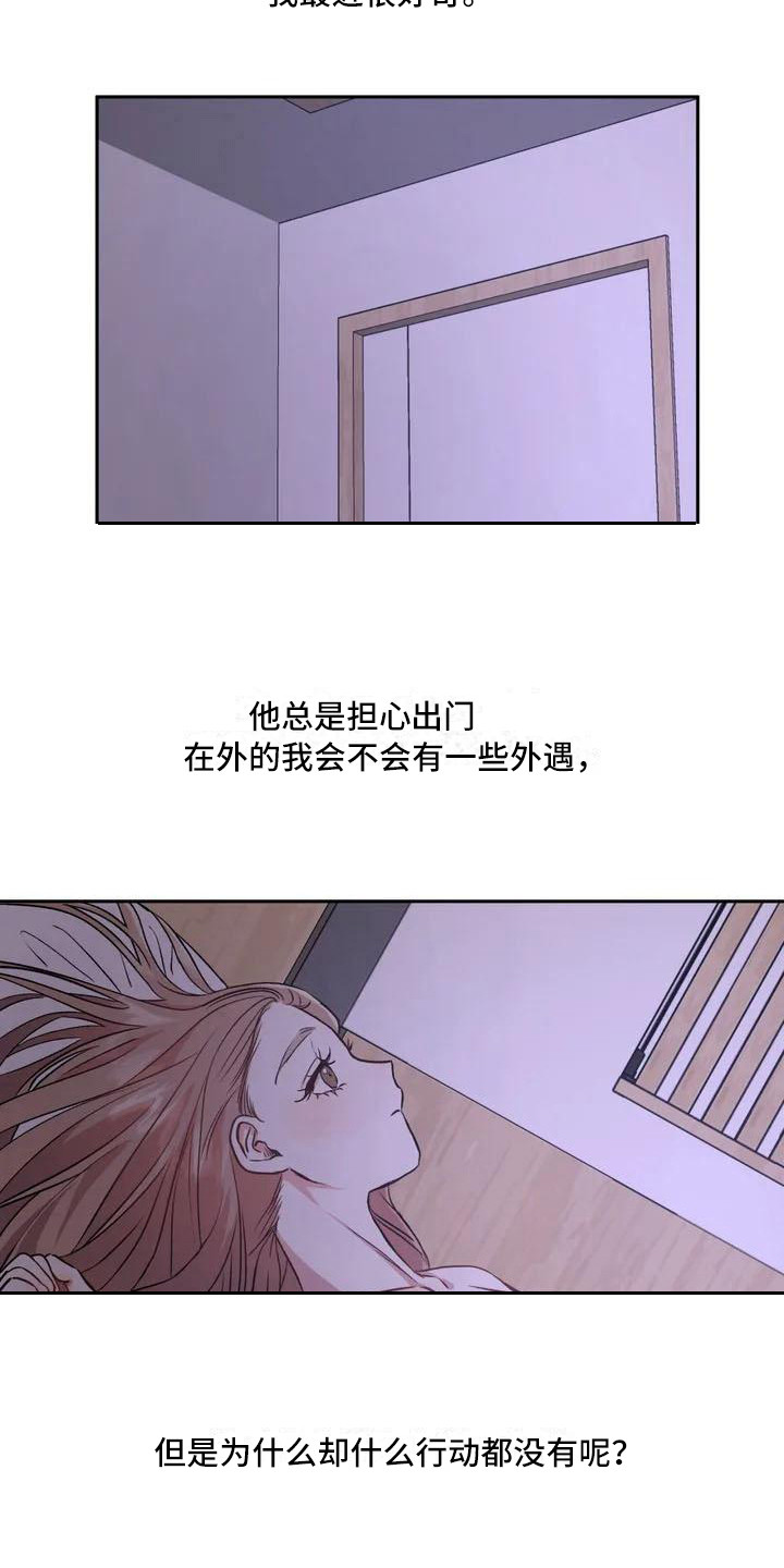 旅行作家漫画,第2章：平和的一天1图