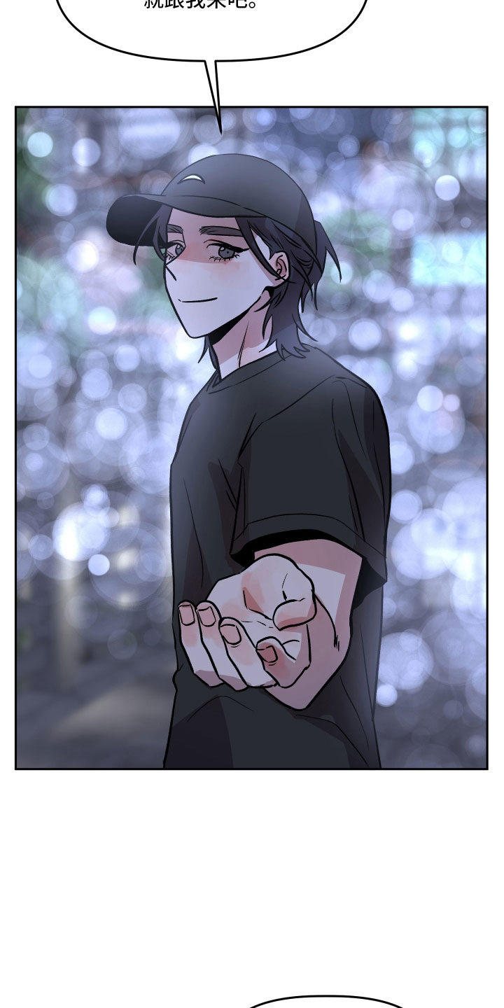 旅行作家漫画,第47章：紧急情况1图