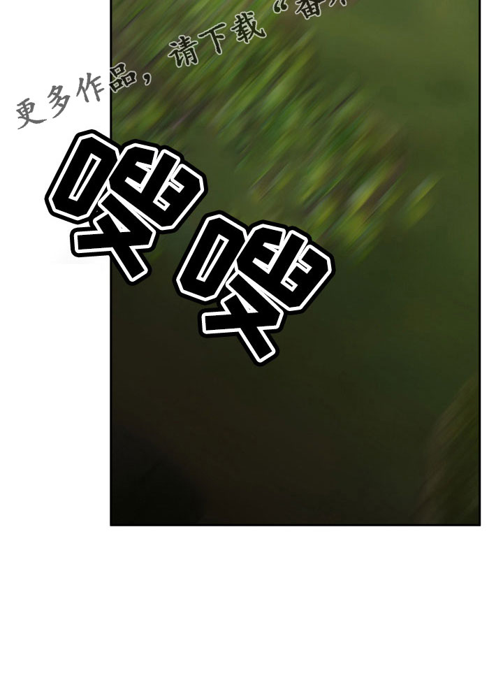 旅行作家漫画,第64章：扭打2图