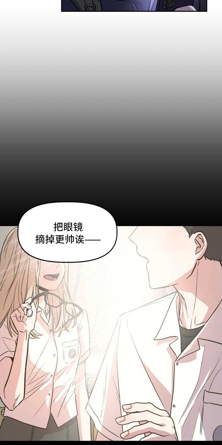 旅行作家漫画,第14章：光芒3图