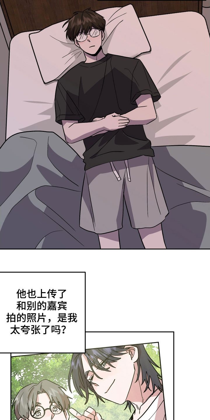 旅行作家漫画,第17章：孤独2图