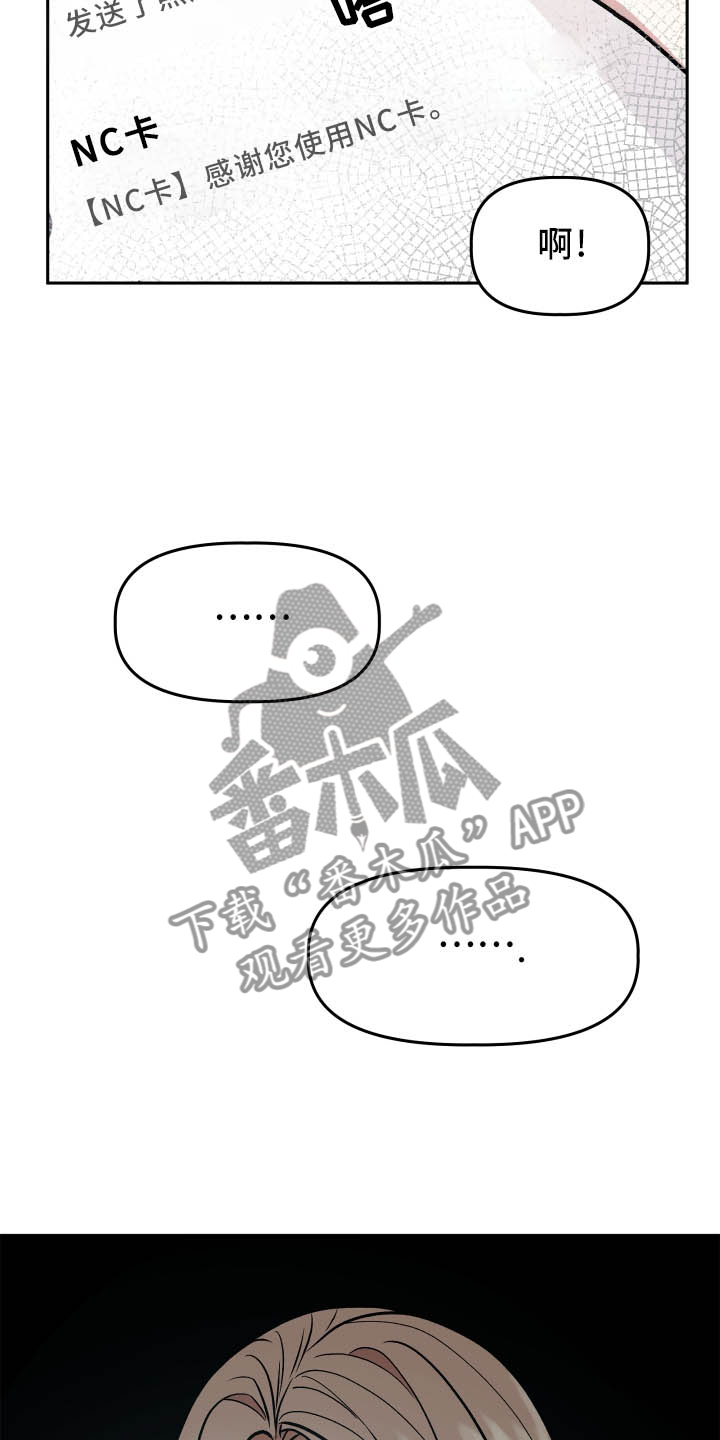 旅行作家漫画,第35章：冲击1图