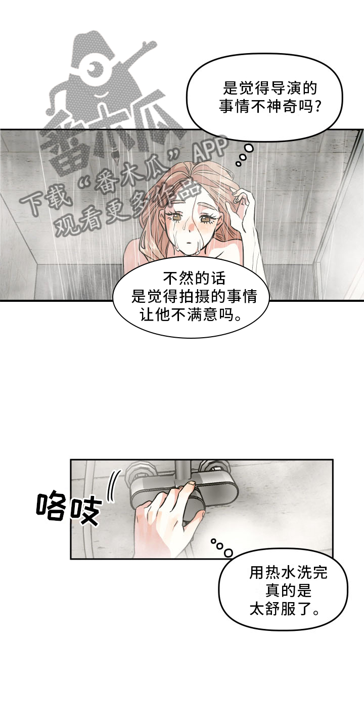 旅行作家漫画,第22章：隐藏5图
