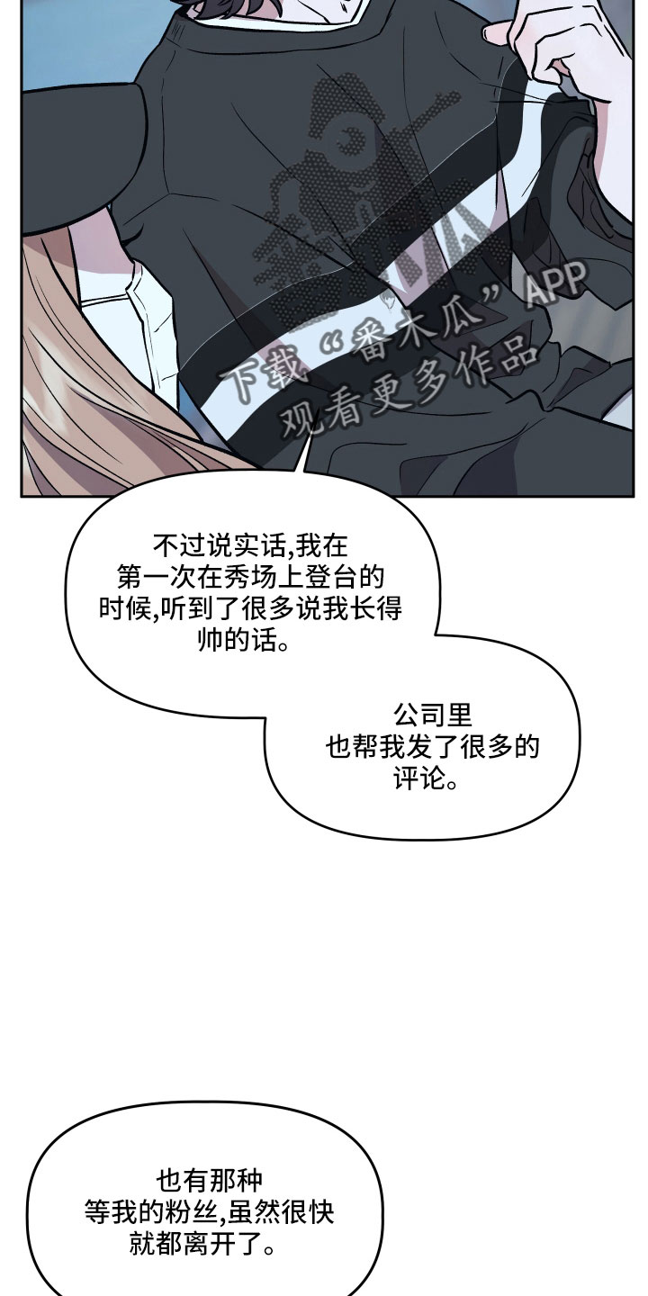 旅行作家漫画,第51章：偷拍3图
