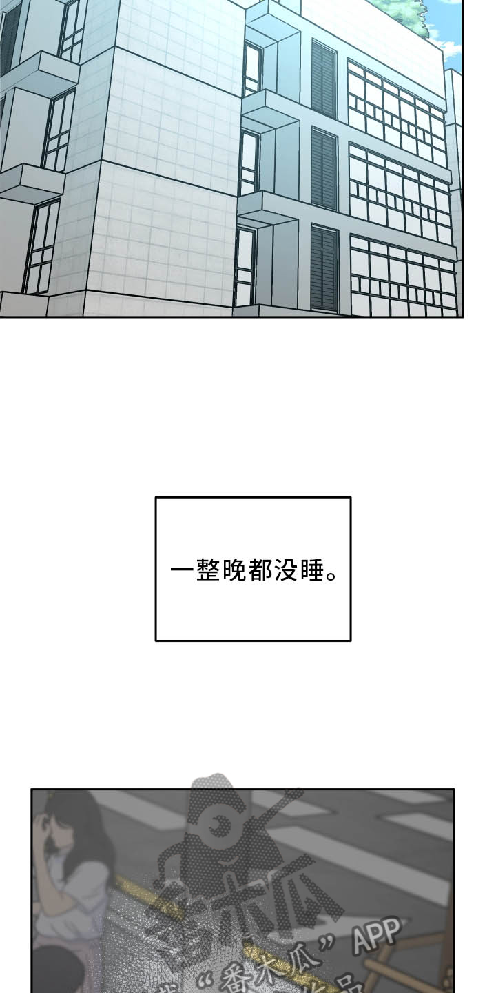 旅行作家漫画,第35章：冲击2图